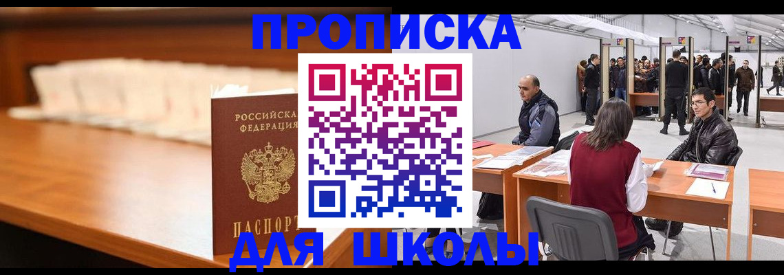 где прописаться в Дагестанских Огнях
